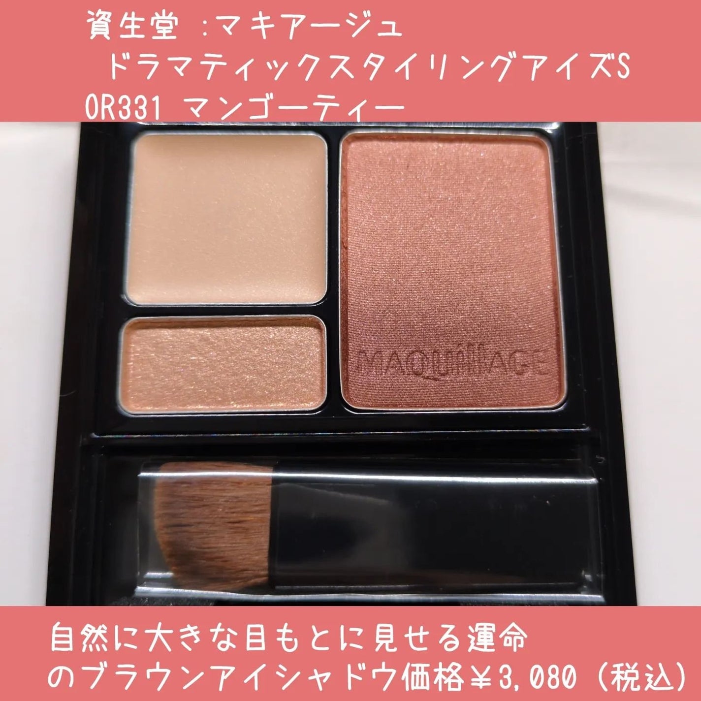 ドラマティックスタイリングアイズS/マキアージュ/アイシャドウパレットを使ったクチコミ(2枚目)