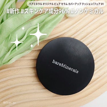 オリジナル ピュア セラム カバーアップ クッション/bareMinerals/クッションファンデーションを使ったクチコミ（1枚目）