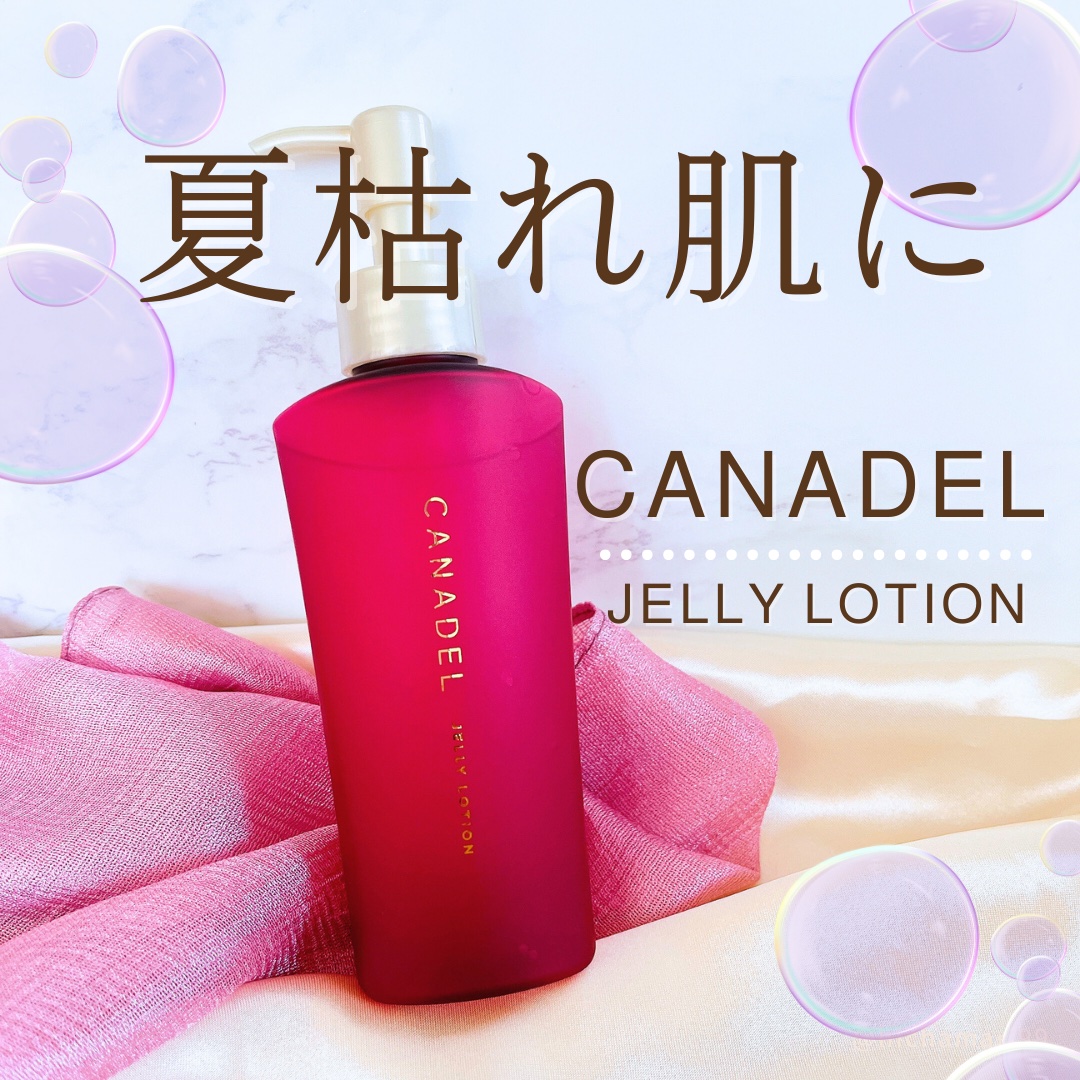 カナデル ジュレローション/CANADEL/化粧水を使ったクチコミ（1枚目）