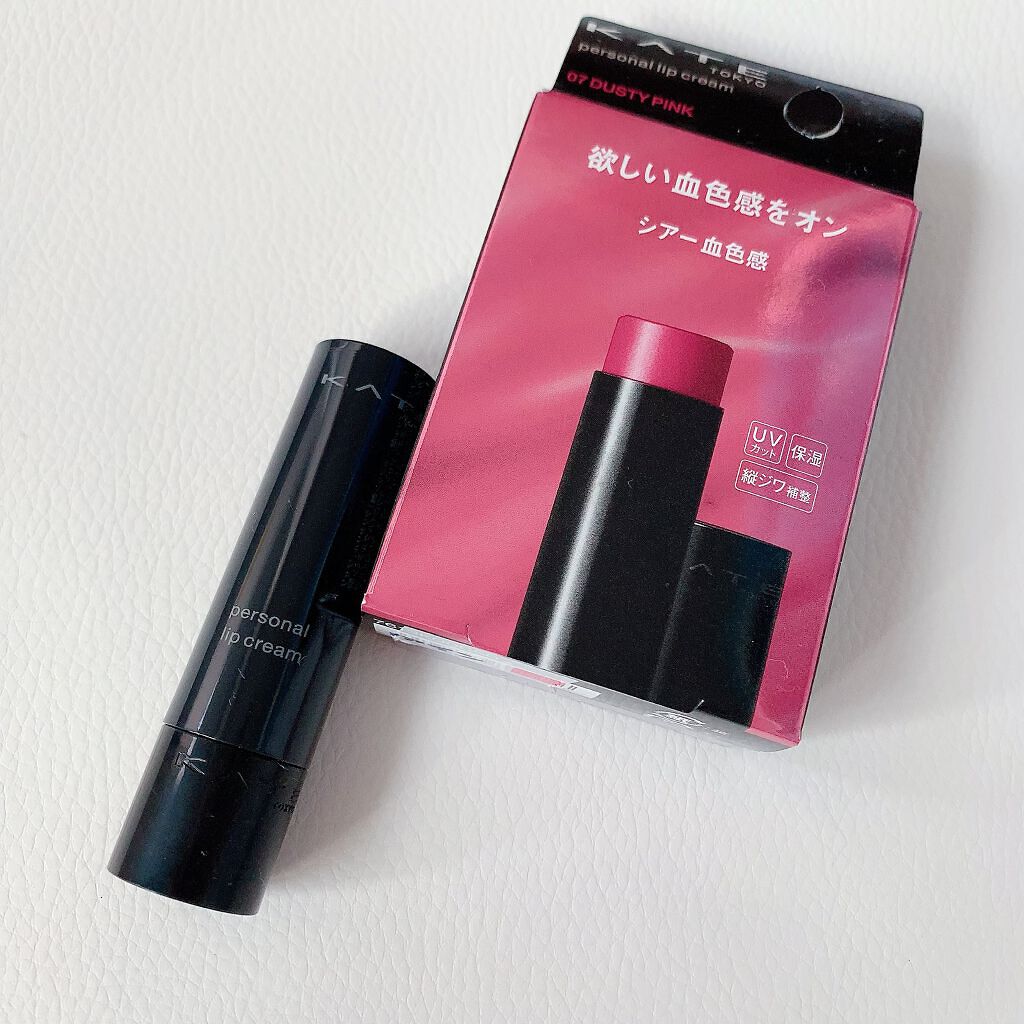 パーソナルリップクリーム/KATE/リップクリームを使ったクチコミ(1枚目)