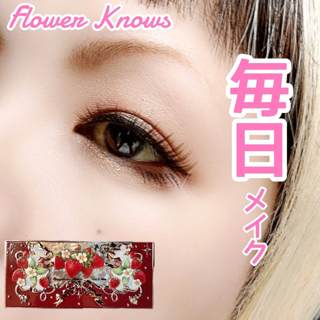 ストロベリーロココ アイシャドウパレット 02 スイートカヌレ/FlowerKnows/アイシャドウパレットを使ったクチコミ（1枚目）