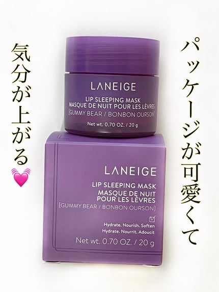 リップスリーピングマスク/LANEIGE/リップバームを使ったクチコミ(7枚目)