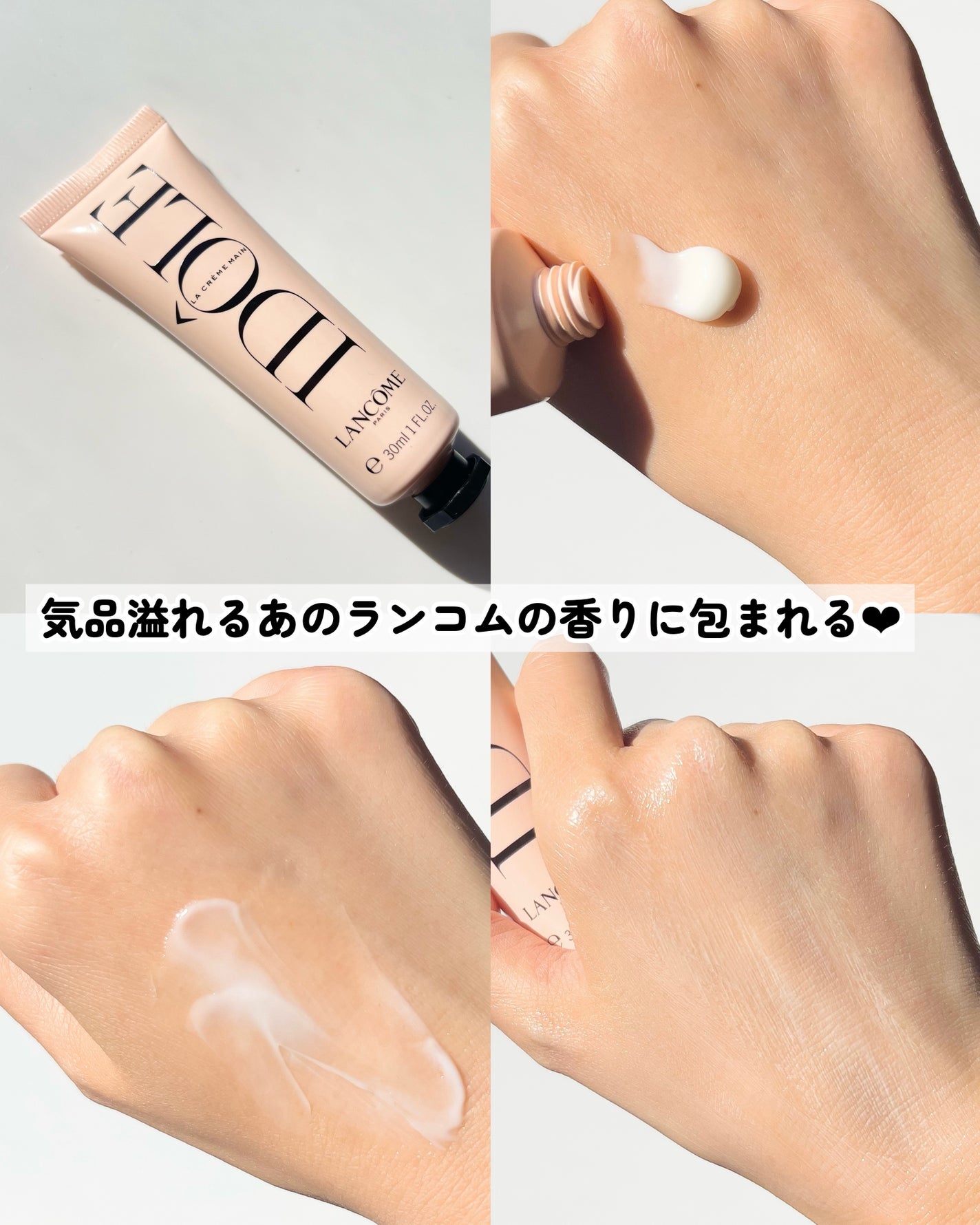 イドル ハンド クリーム|LANCOMEの口コミ - 一目惚れして買って イドル ハンド クリーム|LANCOMEの口コミ - 一目惚れして買って