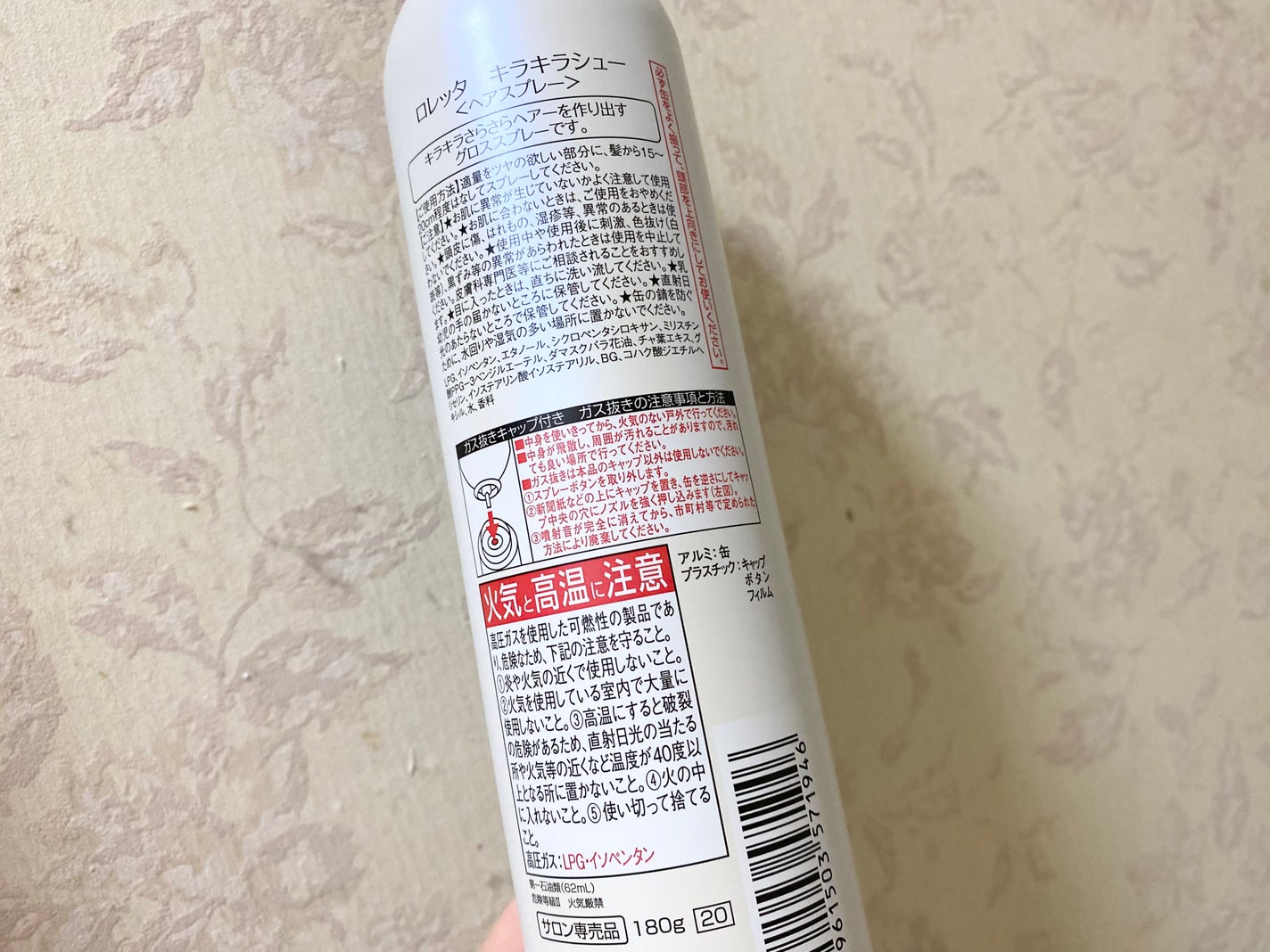 ロレッタ キラキラシュー/ロレッタ/ヘアミストを使ったクチコミ(2枚目)