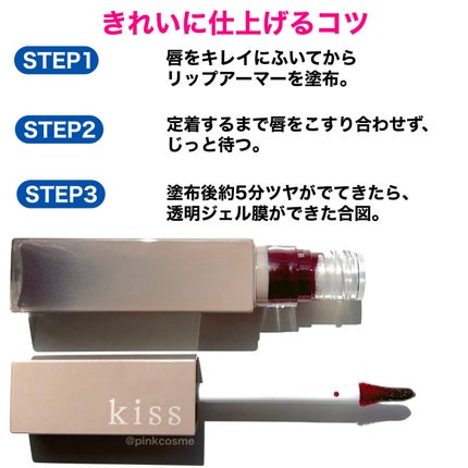 リップアーマー/KiSS/口紅を使ったクチコミ(3枚目)