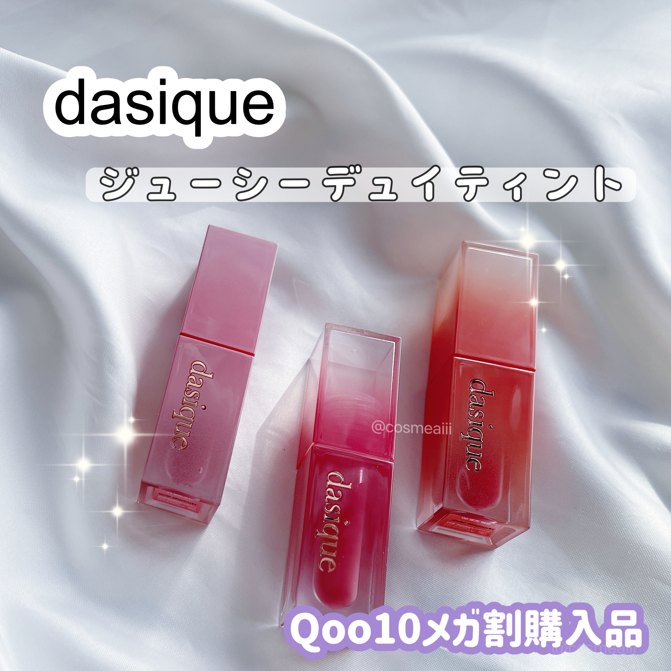 ジューシーデュイティント 06 ローズアップル/dasique/リップティントを使ったクチコミ（1枚目）