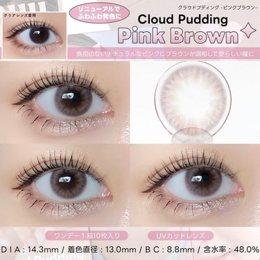 Cloud Pudding /chuu LENS/カラーコンタクトレンズを使ったクチコミ（3枚目）