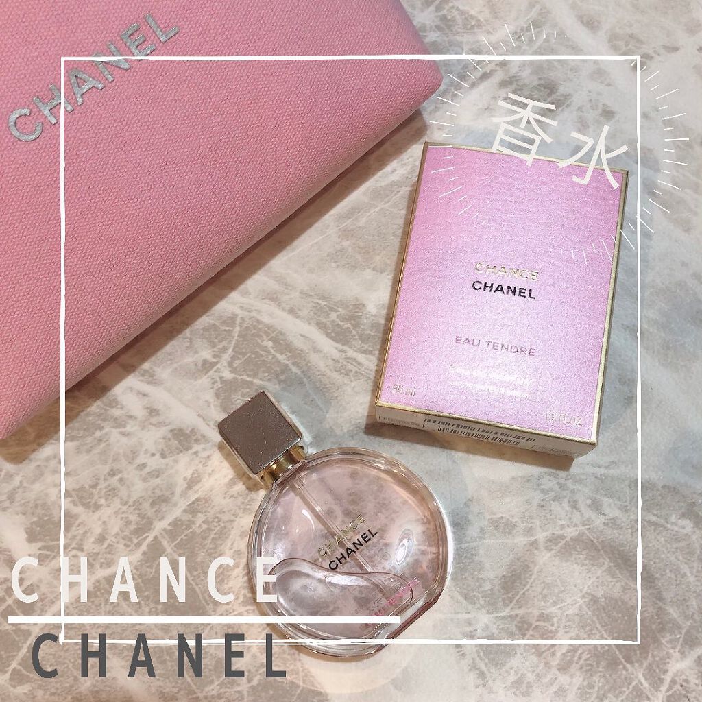 チャンス オー タンドゥル オードゥ トワレット(ヴァポリザター)/CHANEL/香水(レディース)を使ったクチコミ(1枚目)