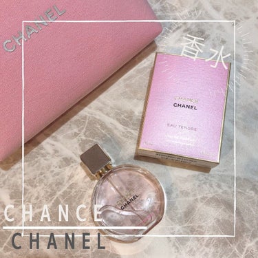 チャンス オー タンドゥル オードゥ トワレット(ヴァポリザター) 35ml/CHANEL/香水(レディース)を使ったクチコミ（1枚目）