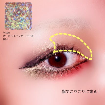 ヴィセ アヴァン シングルアイカラー/Visée/単色アイシャドウを使ったクチコミ(7枚目)