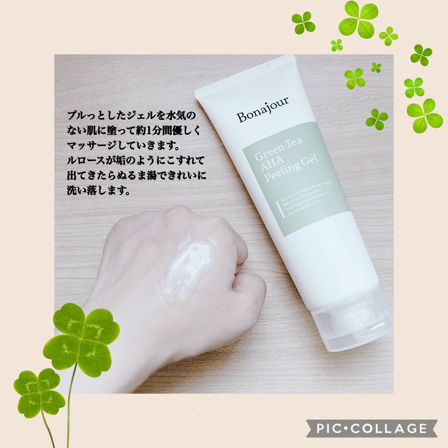 Shiho@フォロバ100 on LIPS 「❁✿✾✾✿❁︎❁✿✾✾✿❁︎Bonajour様のGreenTe..」(3枚目)