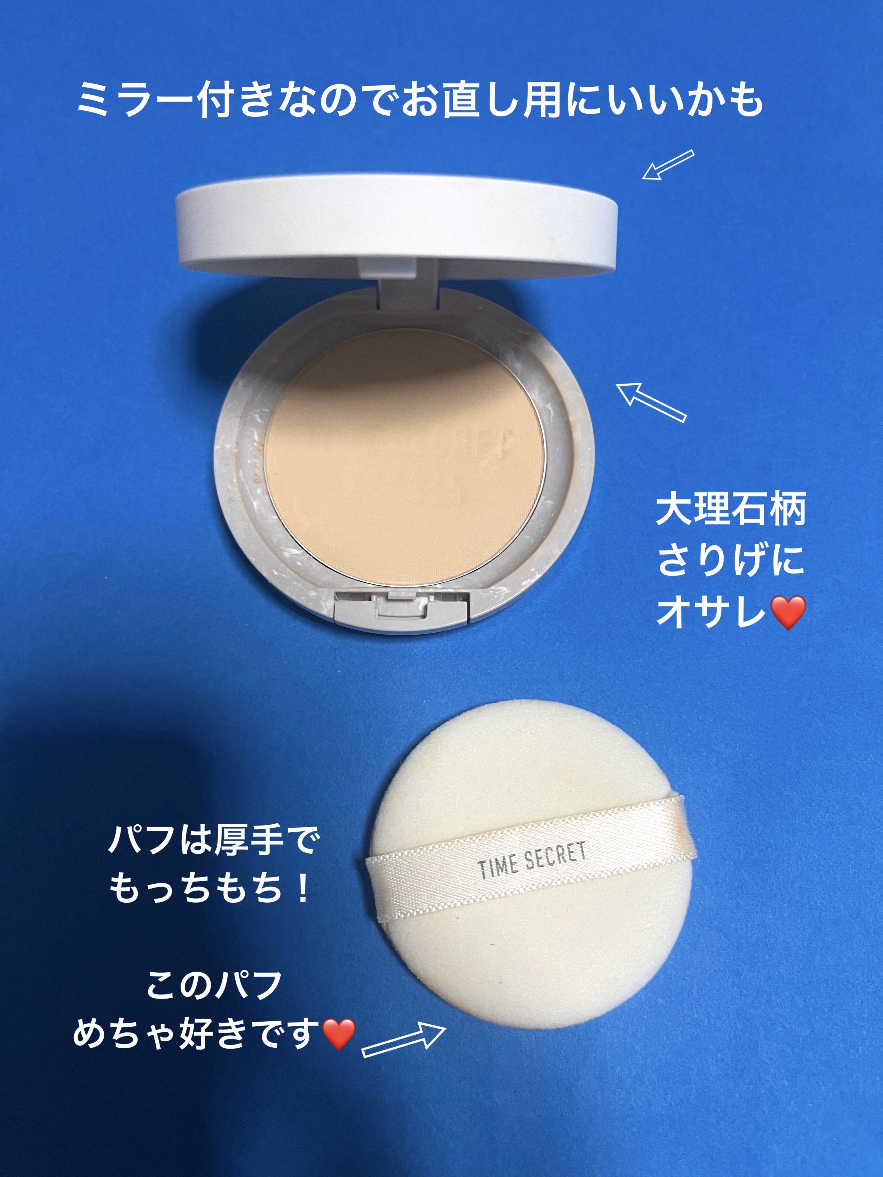 ミネラル 薬用プレストパウダー ミディアムオークル/TIME SECRET/プレストパウダーを使ったクチコミ（3枚目）