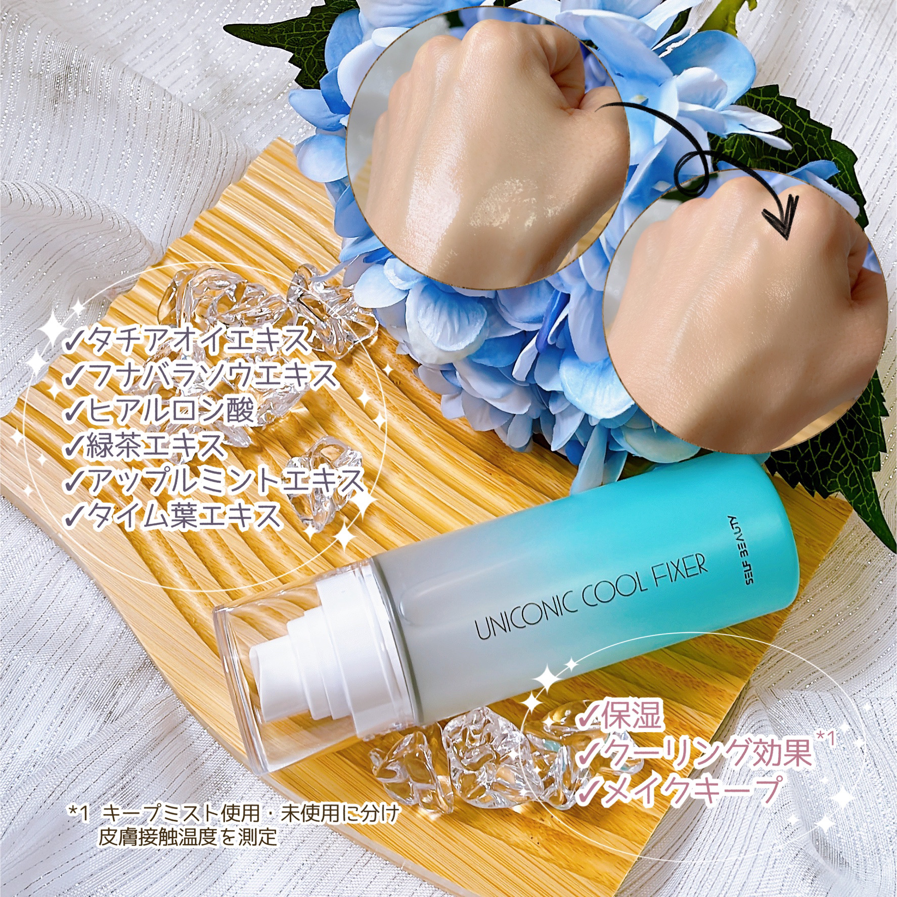 ユニコーンメイクアップクールフィックスミスト/SELF BEAUTY/フィックスミストを使ったクチコミ（3枚目）