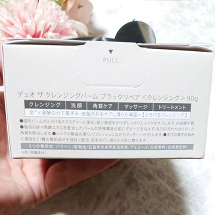 デュオ ザ クレンジングバーム ブラックリペア /DUO/クレンジングバームを使ったクチコミ(2枚目)