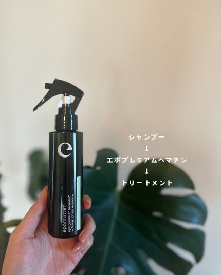 エポプレミアムヘマチン/epo/洗い流すヘアトリートメントを使ったクチコミ(3枚目)