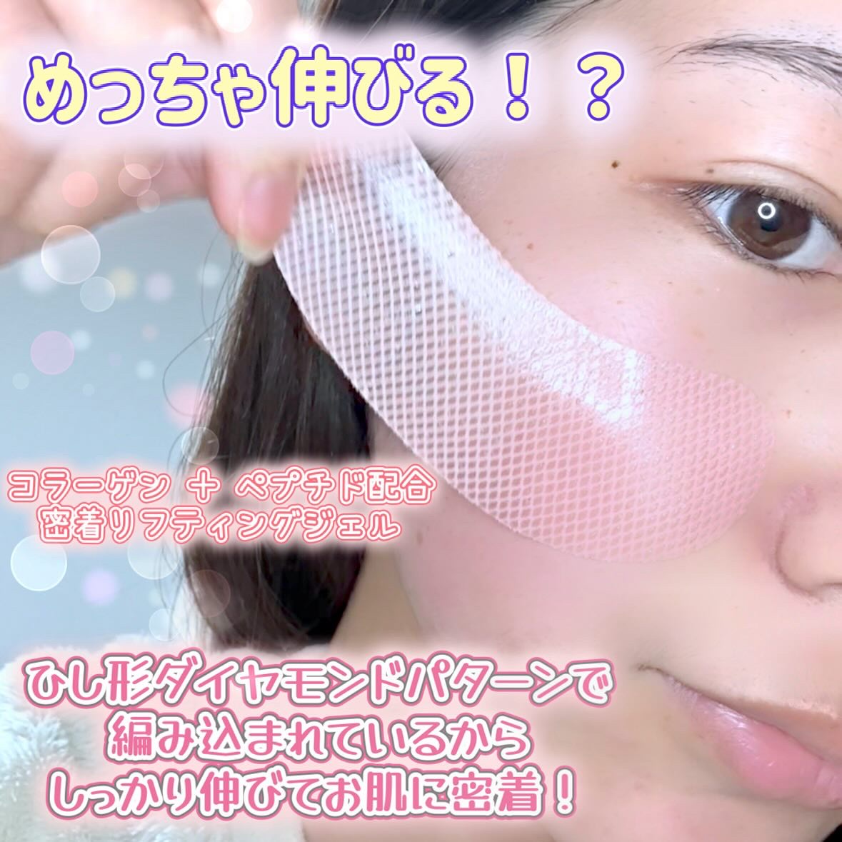 7-ペプチド コラーゲン 糸リフト ミニ ジェルマスク/It's skin/シートマスク・パックを使ったクチコミ（2枚目）