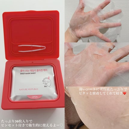 インテンスマルチコラーゲンムチンデイリーマスク/ネイチャーリパブリック/シートマスク・パックを使ったクチコミ(3枚目)