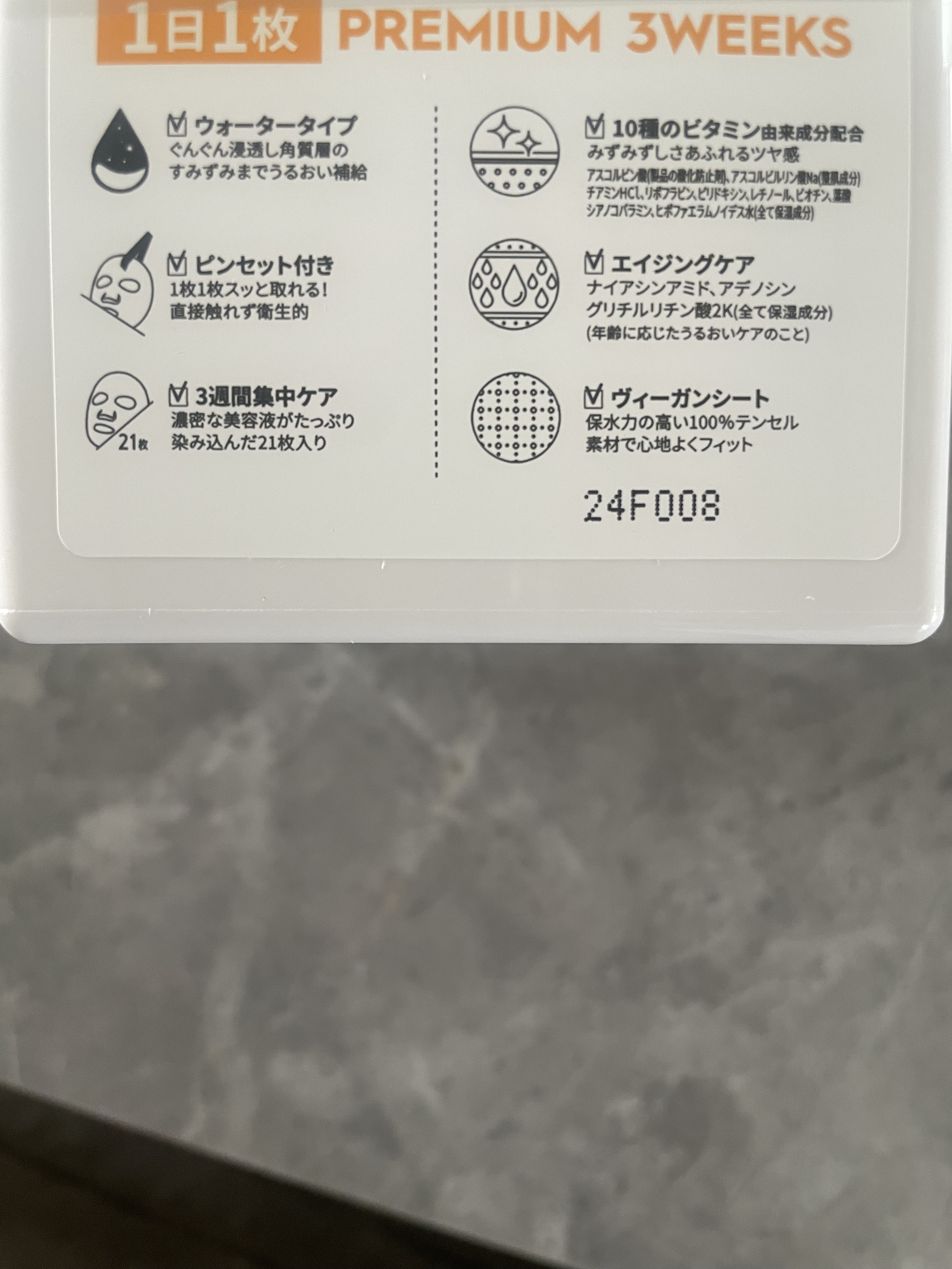 キューブマスク レチノール/ネイチャーリパブリック/シートマスク・パックを使ったクチコミ（2枚目）