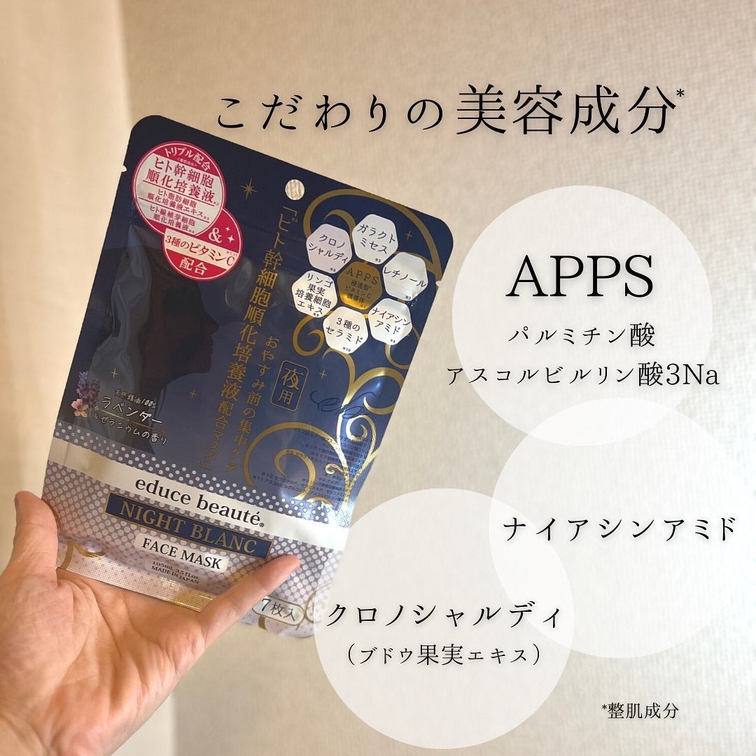 プレミアムケア フェイスマスク/educe beaute/シートマスク・パックを使ったクチコミ(9枚目)