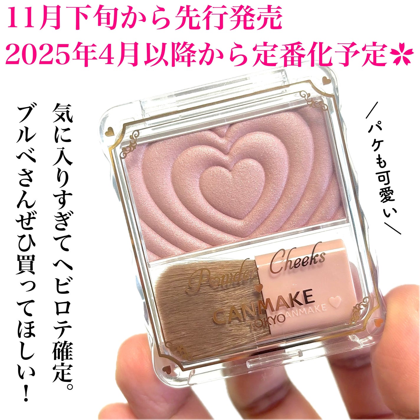 パウダーチークス/キャンメイク/パウダーチークを使ったクチコミ(7枚目)