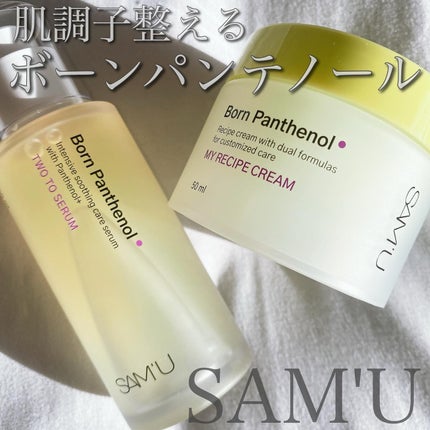 ボーンパンテノールトゥートゥーセラム/SAM'U/美容液を使ったクチコミ(1枚目)
