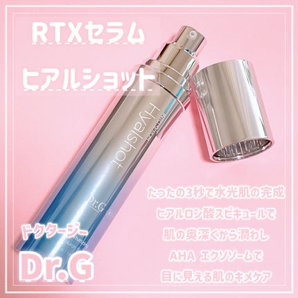 RTXセラム ヒアルショット/Dr.G/美容液を使ったクチコミ(1枚目)