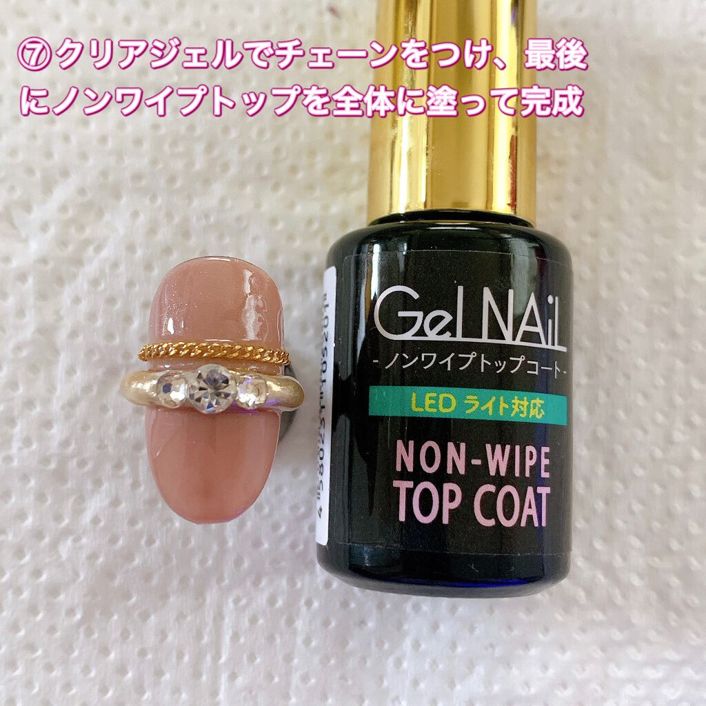 ジェルネイル（ライト対応）/セリア/ジェルネイルを使ったクチコミ（3枚目）