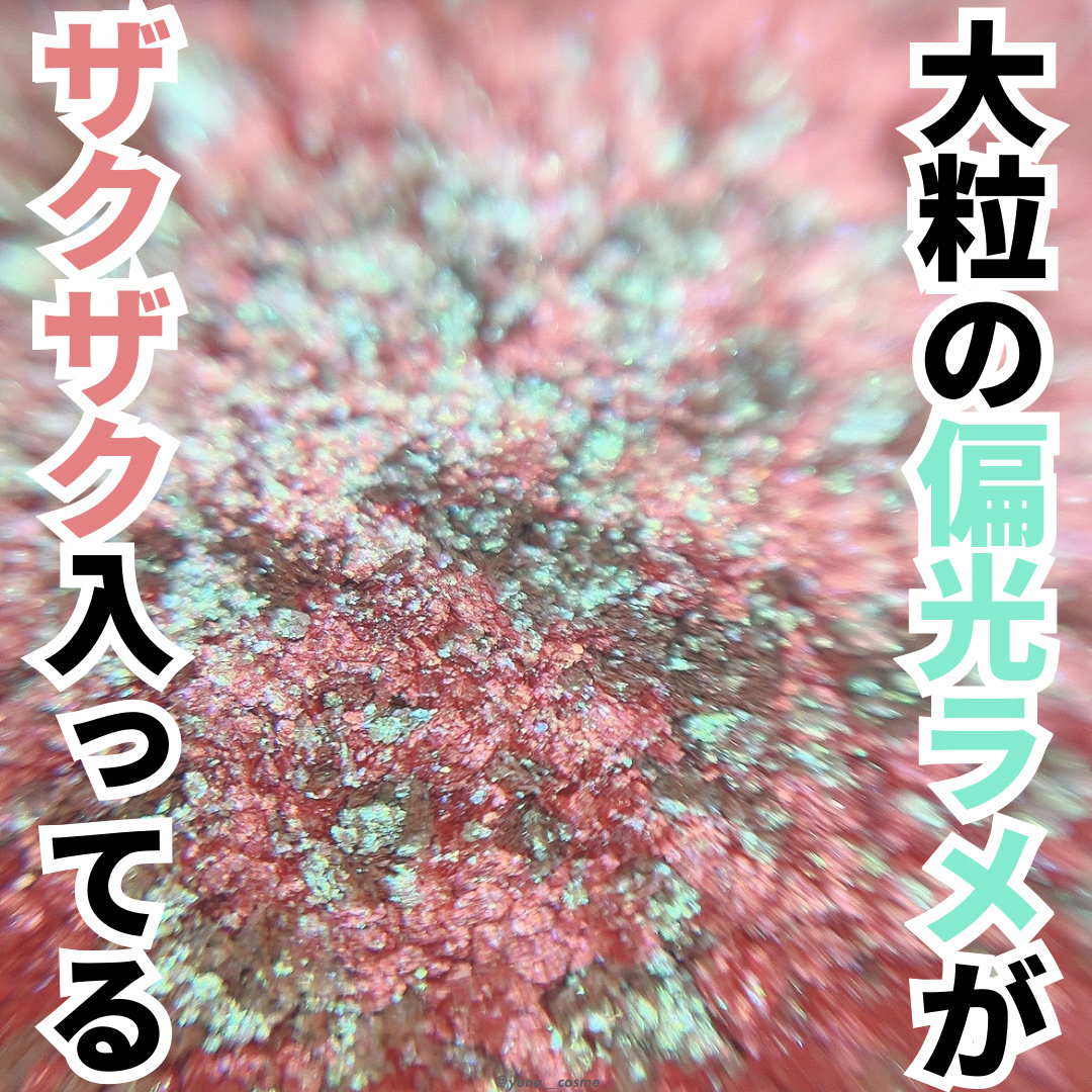 グリッタープリズム シャドウ GEX02/MISSHA/グリッターを使ったクチコミ（2枚目）