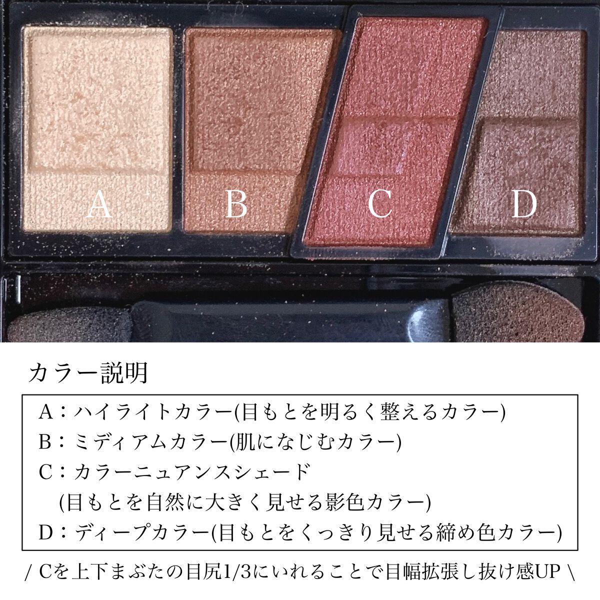 デザイニングブラウンアイズ/KATE/アイシャドウパレットを使ったクチコミ（3枚目）