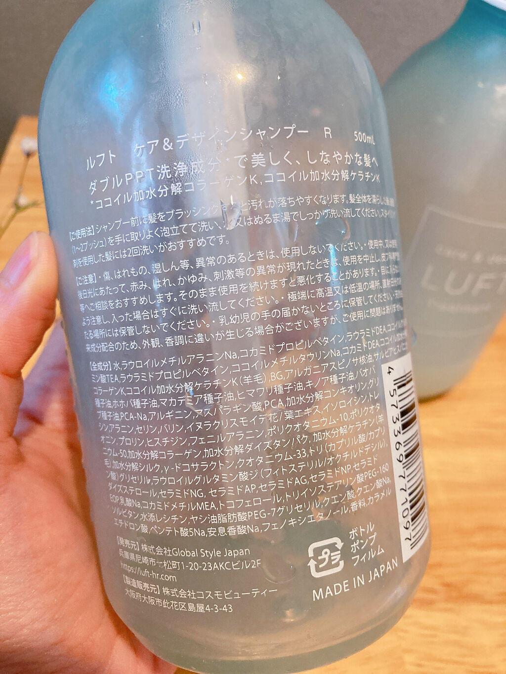 ケア＆デザイン シャンプー＆トリートメント 02 ケア＆デザイントリートメントR/LUFT/市販シャンプーを使ったクチコミ（3枚目）