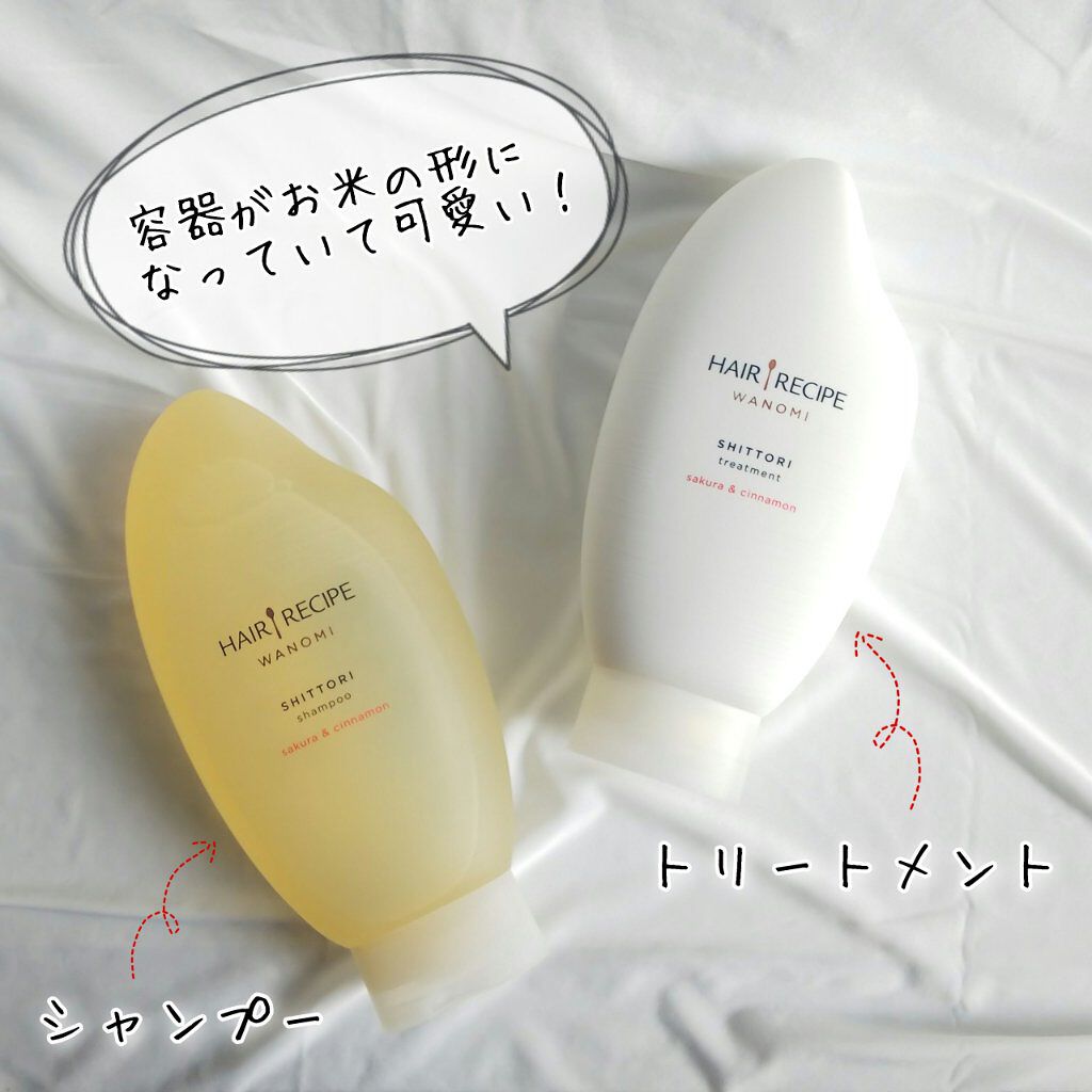 しっとり シャンプー/トリートメント/WANOMI/シャンプー・コンディショナーを使ったクチコミ(2枚目)