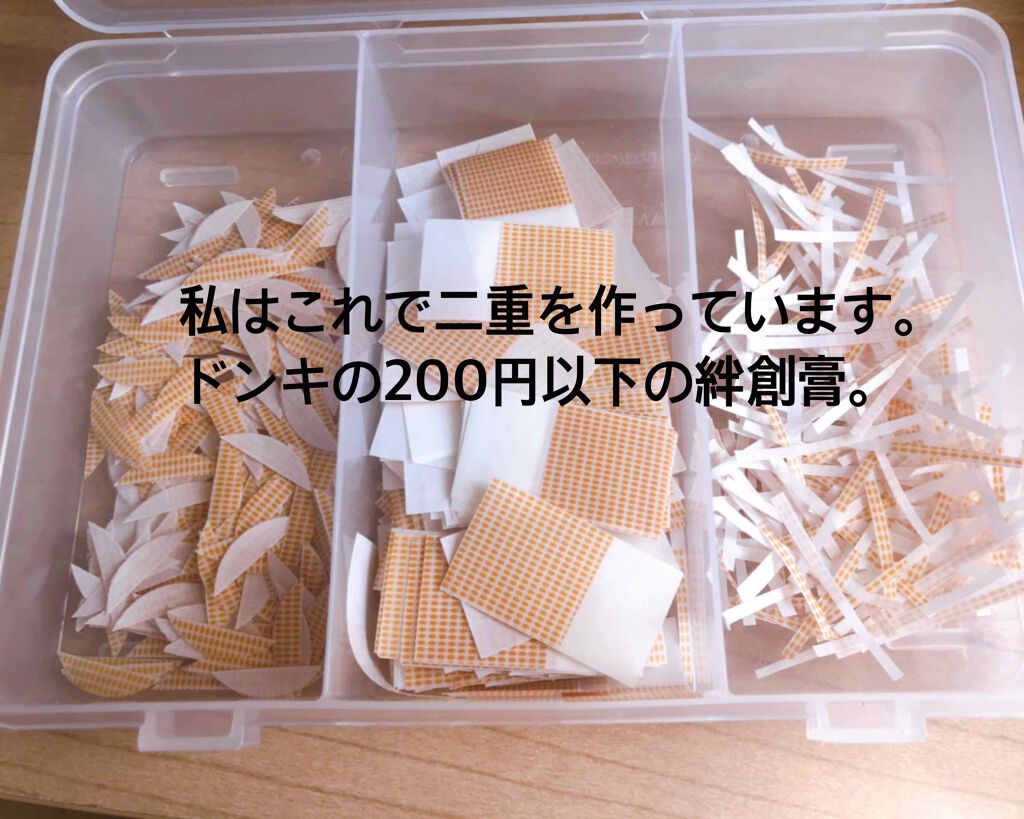 救急ばんそうこう/ドン・キホーテ/その他を使ったクチコミ（1枚目）