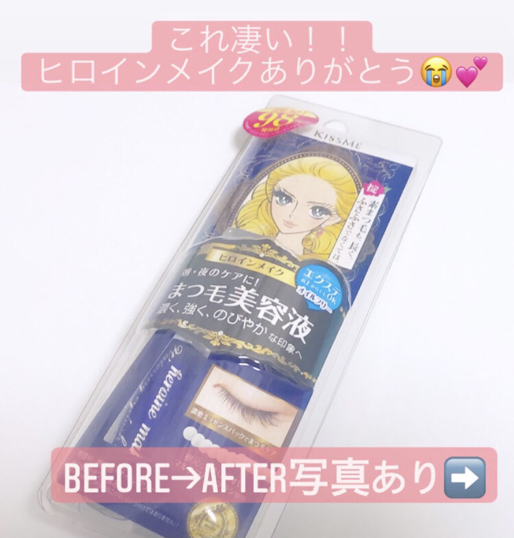 ウォータリング アイラッシュセラム/ヒロインメイク/まつげ美容液を使ったクチコミ（1枚目）