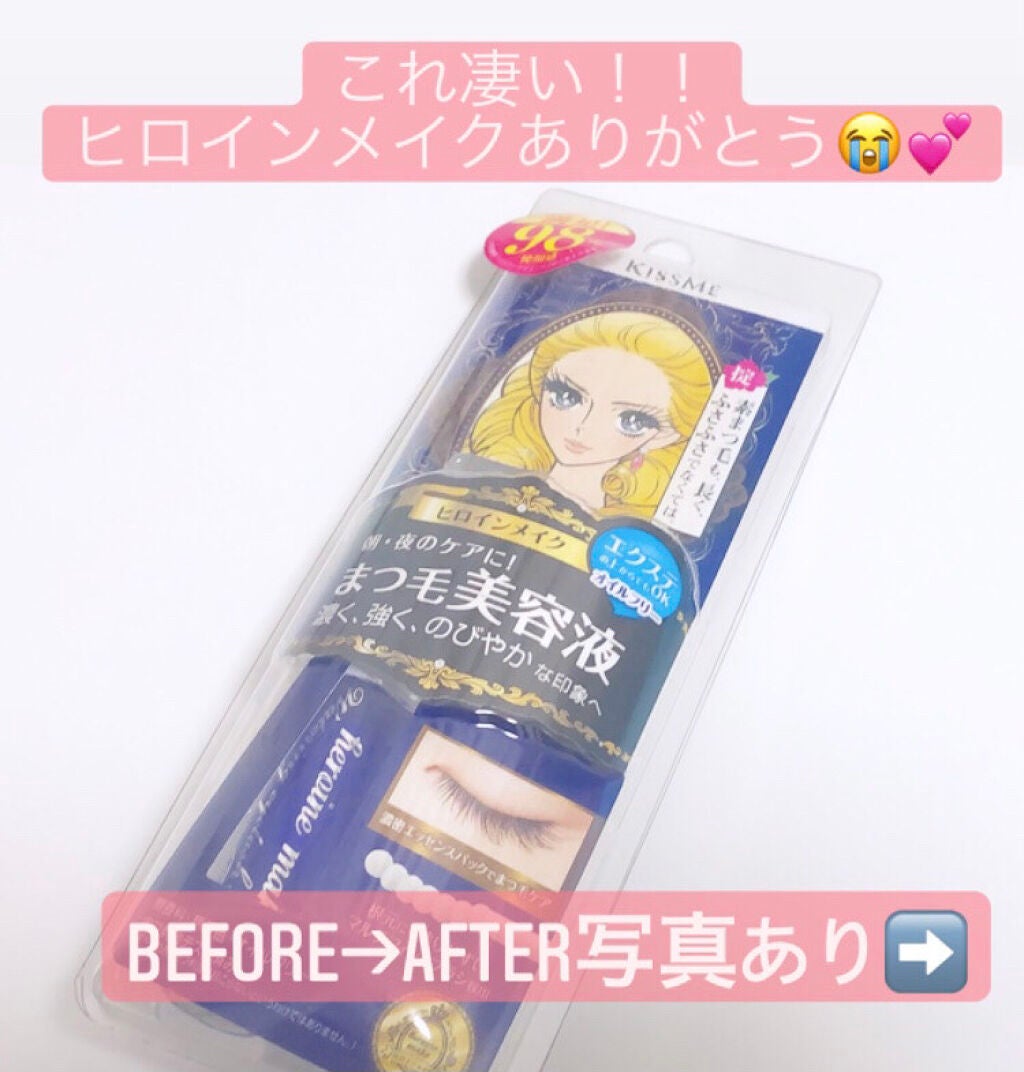 ロング&カールマスカラ アドバンストフィルム/ヒロインメイク/マスカラを使ったクチコミ(1枚目)