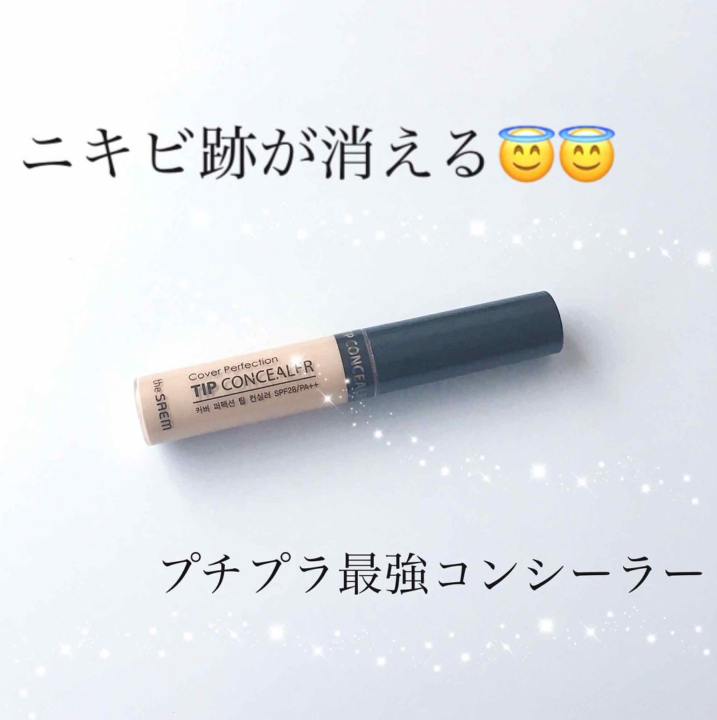 カバーパーフェクション チップコンシーラー/the SAEM/リキッドコンシーラーを使ったクチコミ（1枚目）