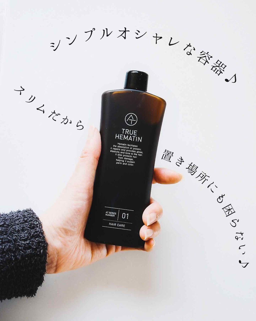 トゥルーヘマチン/AT(アット)/洗い流すヘアトリートメントを使ったクチコミ(2枚目)