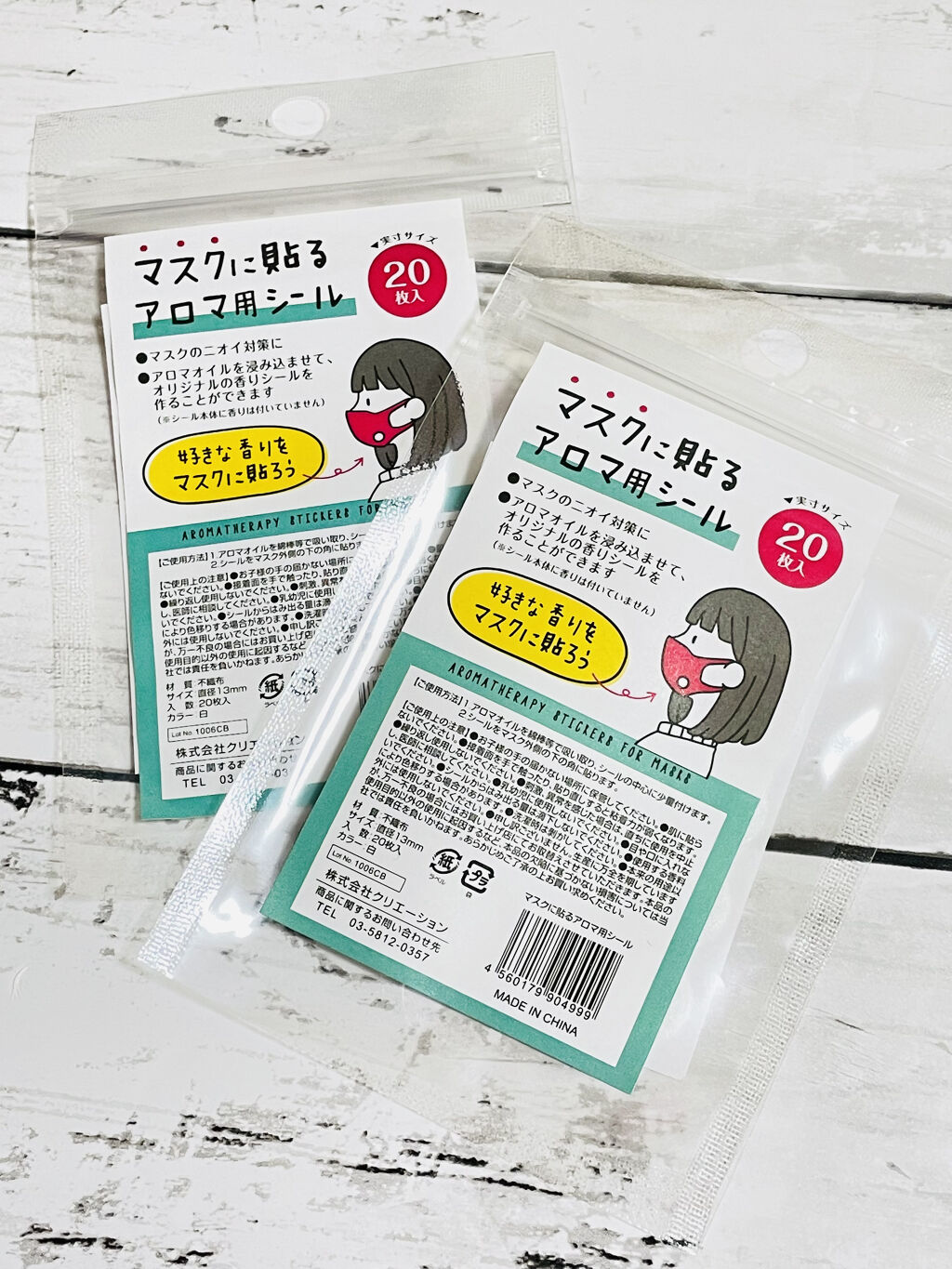 マスクに貼るアロマ用シール/DAISO/マスクを使ったクチコミ（1枚目）