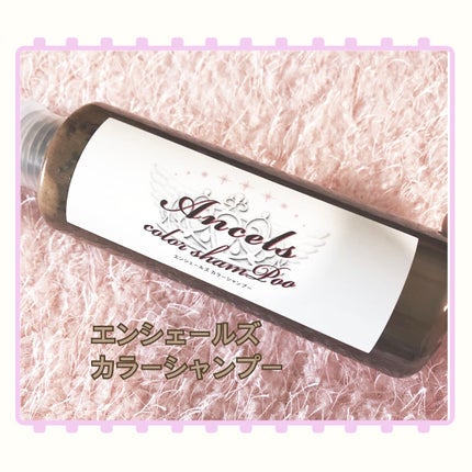 エンシェールズカラーバター/エンシェールズ/ヘアカラーを使ったクチコミ(2枚目)