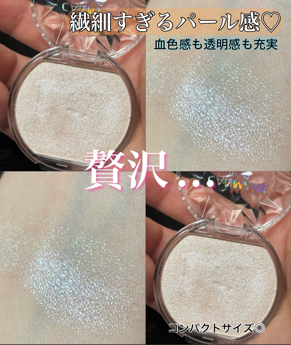 むにゅっとハイライター/キャンメイク/クリームハイライトを使ったクチコミ（2枚目）
