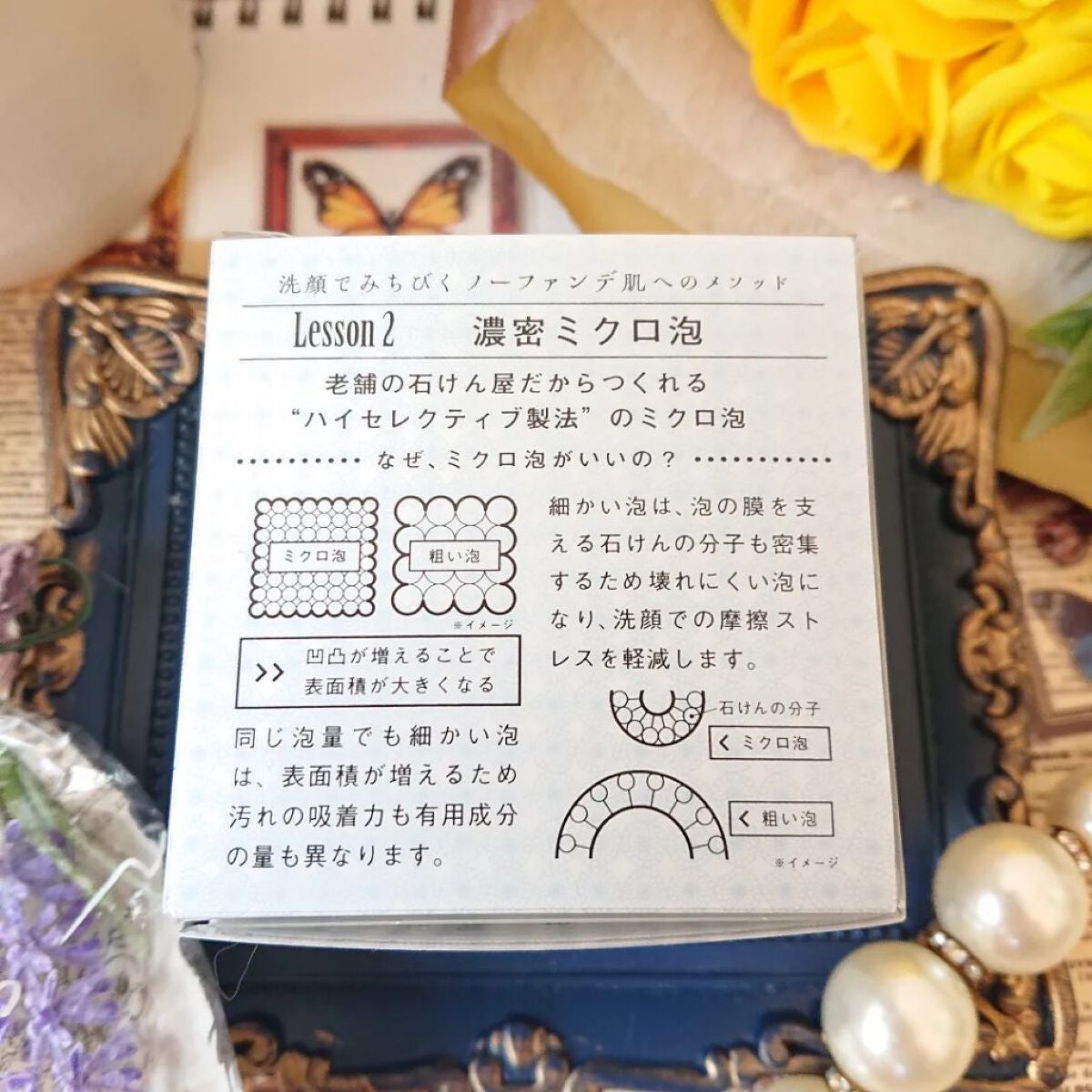 ノーファンデソープ/ペリカン石鹸/洗顔石鹸を使ったクチコミ(5枚目)