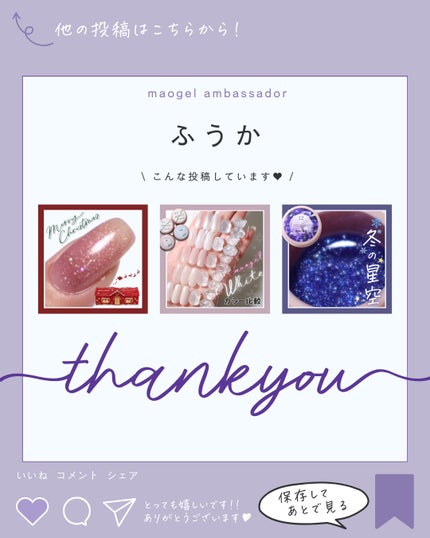 マオジェル/マオネイル/ジェルネイルを使ったクチコミ(10枚目)