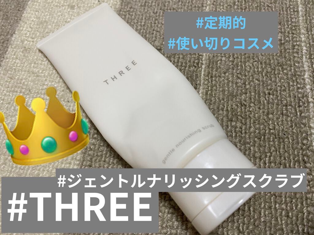 THREE ジェントル ナリッシング スクラブ (洗浄料)