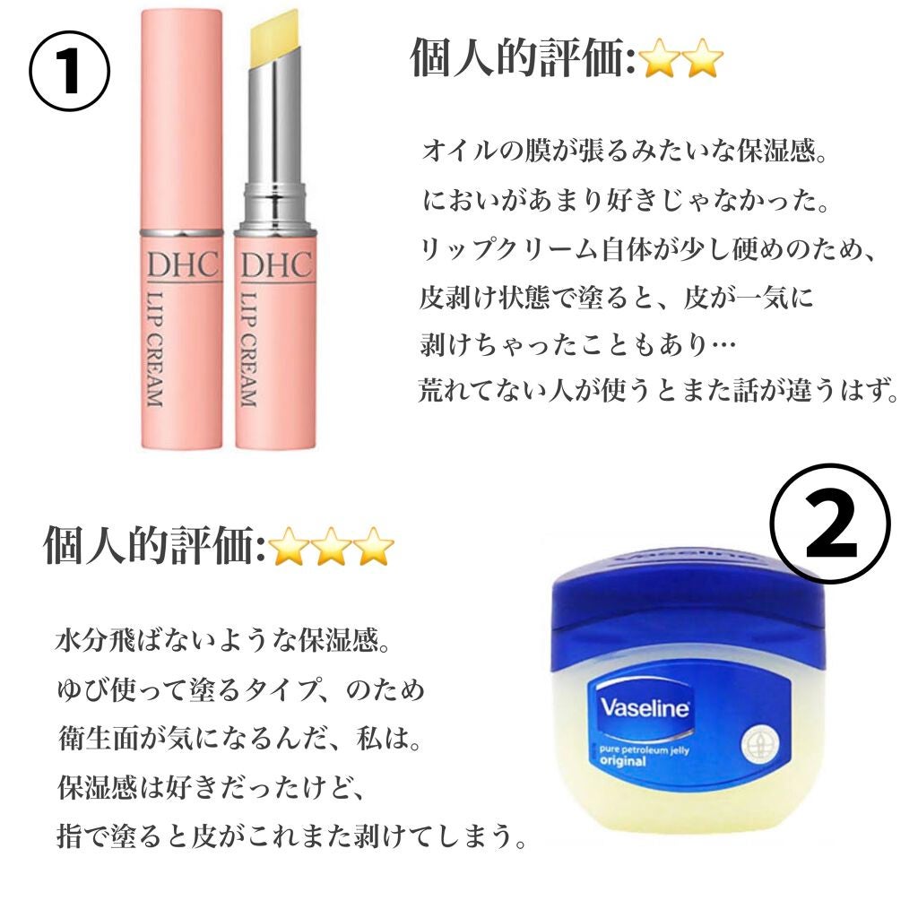 DHC 薬用リップクリーム/DHC/リップクリームを使ったクチコミ(2枚目)