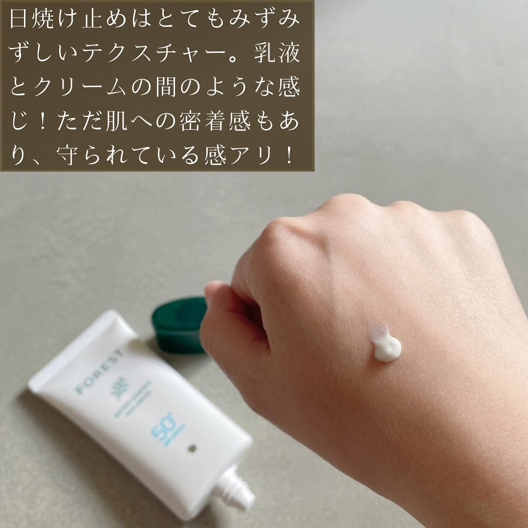 フォレスト エッセンスサンクリーム/FoRest by Greenfinger/日焼け止めローションを使ったクチコミ(5枚目)