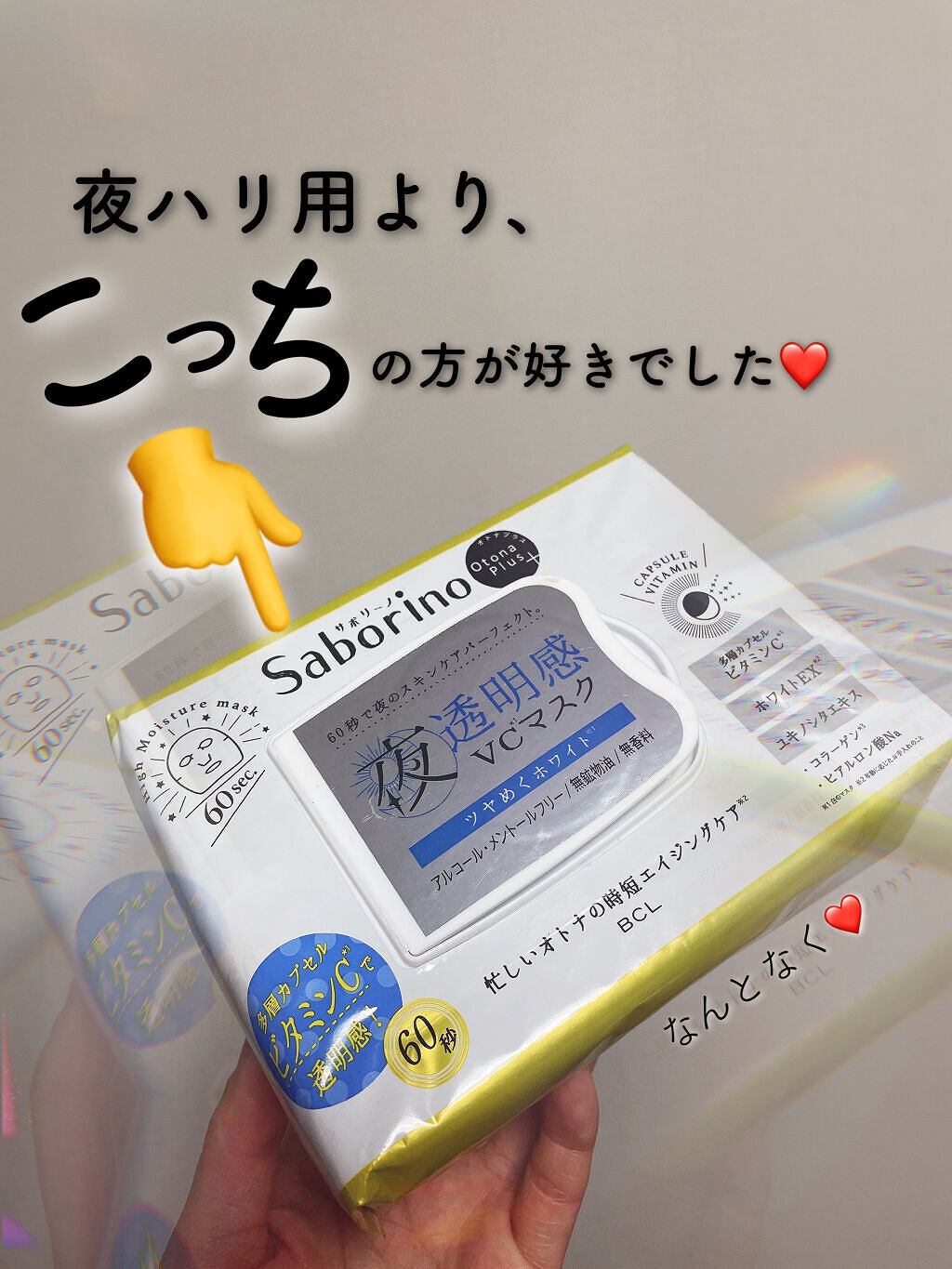 オトナプラス 夜用チャージフルマスク ホワイト/サボリーノ/シートマスク・パックを使ったクチコミ（2枚目）