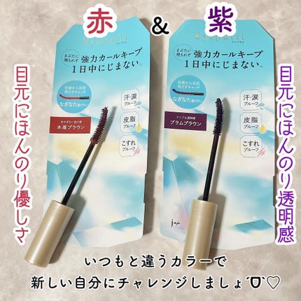 ひとえ・奥ぶたえ用マスカラ/アイプチ®/マスカラを使ったクチコミ(6枚目)