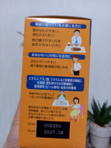 エビオス錠 エビオス錠のクチコミ「　　　　　　　　エビオス錠🧡

みなさん、こんにちは☺️mayaです♥️
今回は、ながーく飲ん.....」（2枚目）