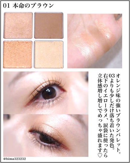 THE アイパレR/b idol/アイシャドウパレットを使ったクチコミ(3枚目)