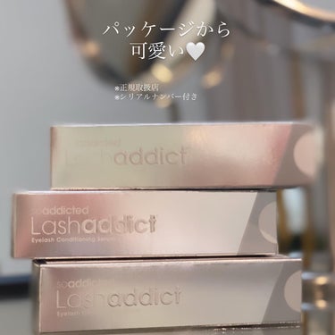 ラッシュアディクト アイラッシュコンディショニングセラム/ラッシュアディクト/まつげ美容液を使ったクチコミ（3枚目）