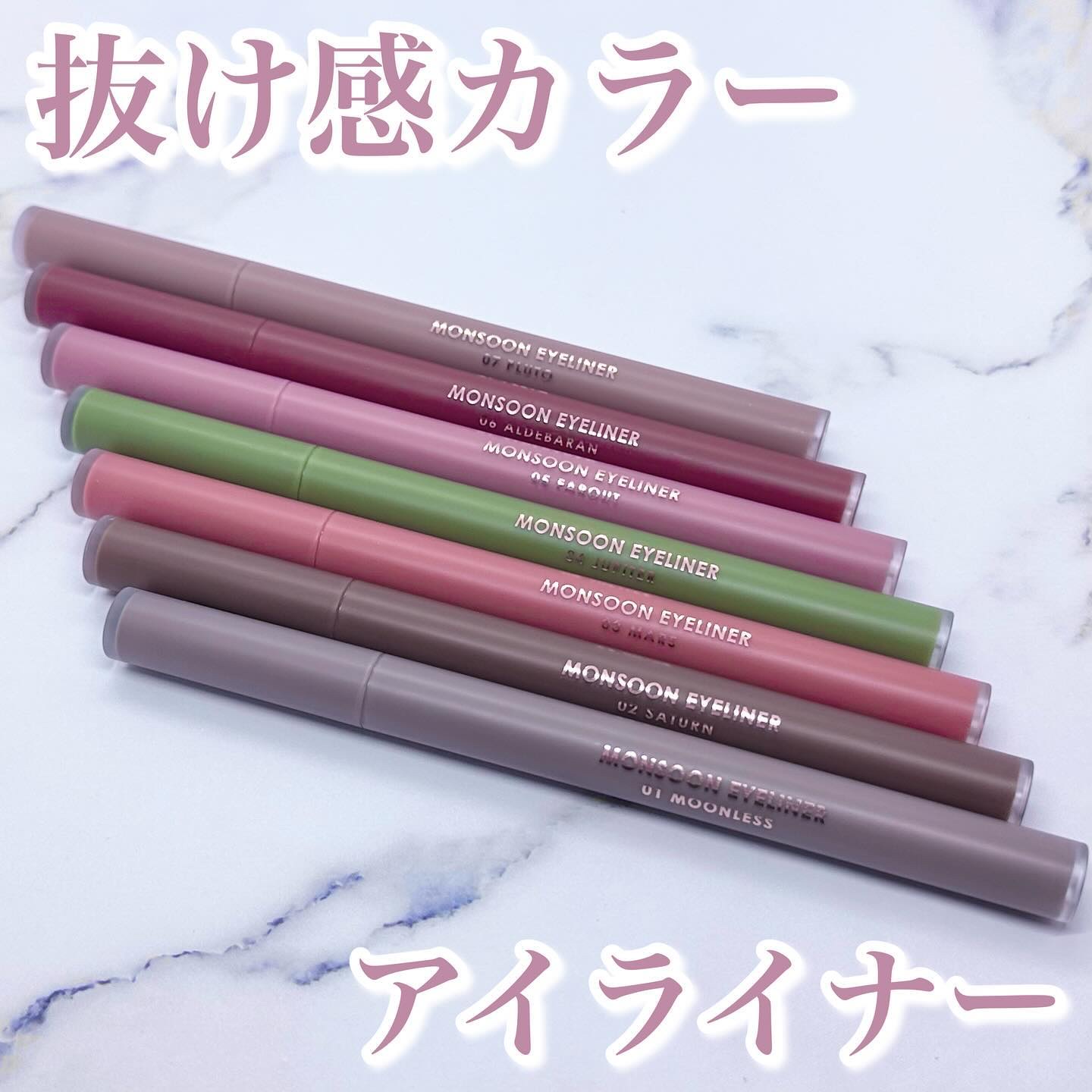 モンスーンアイライナー/CathyDoll/リキッドアイライナーを使ったクチコミ（1枚目）